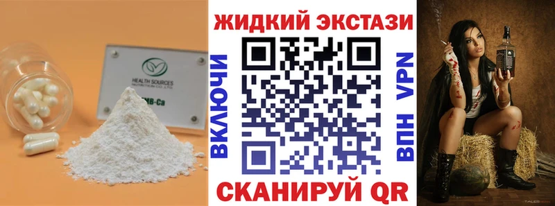 БУТИРАТ BDO 33% Лесосибирск