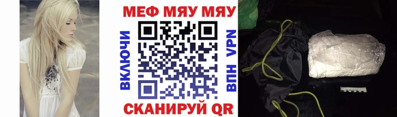 сколько стоит  Лесосибирск  МЕФ мяу мяу 